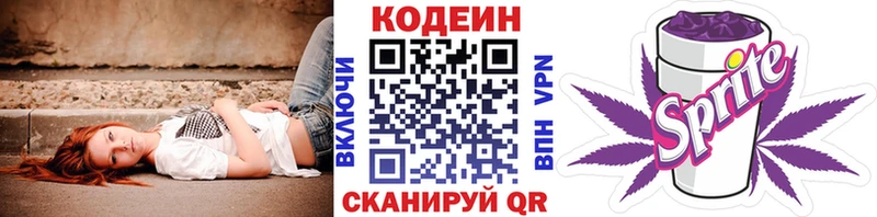 Codein Purple Drank  Купить  Комсомольск 