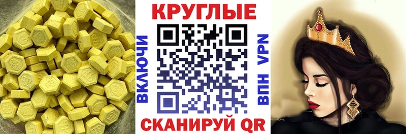 Купить закладки  Комсомольск  Экстази XTC 