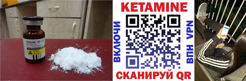 Купить закладки  Комсомольск  КЕТАМИН VHQ 
