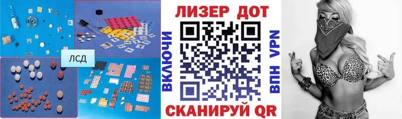 Купить где  Комсомольск  LSD-25 экстази кислота 