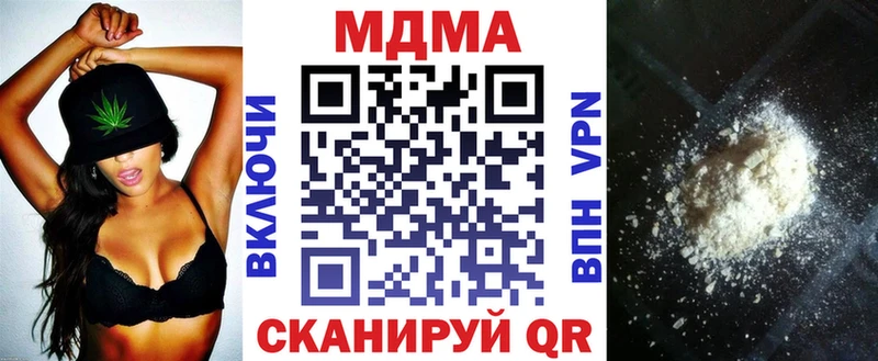 Купить закладки Комсомольск MDMA молли