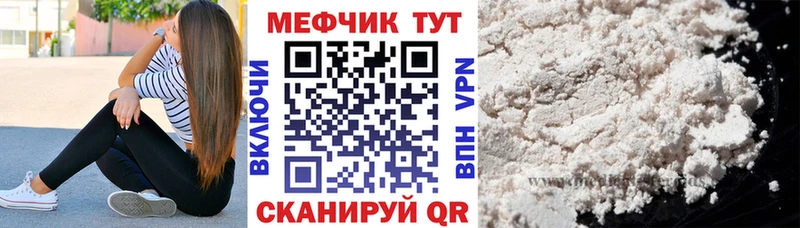Купить Комсомольск МЕФ мяу мяу
