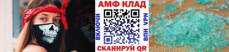 Купить где Комсомольск Первитин Methamphetamine